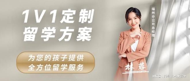 九游娱乐网站：福州留学必看！2025悉尼大学申请秘籍大公开(图2)