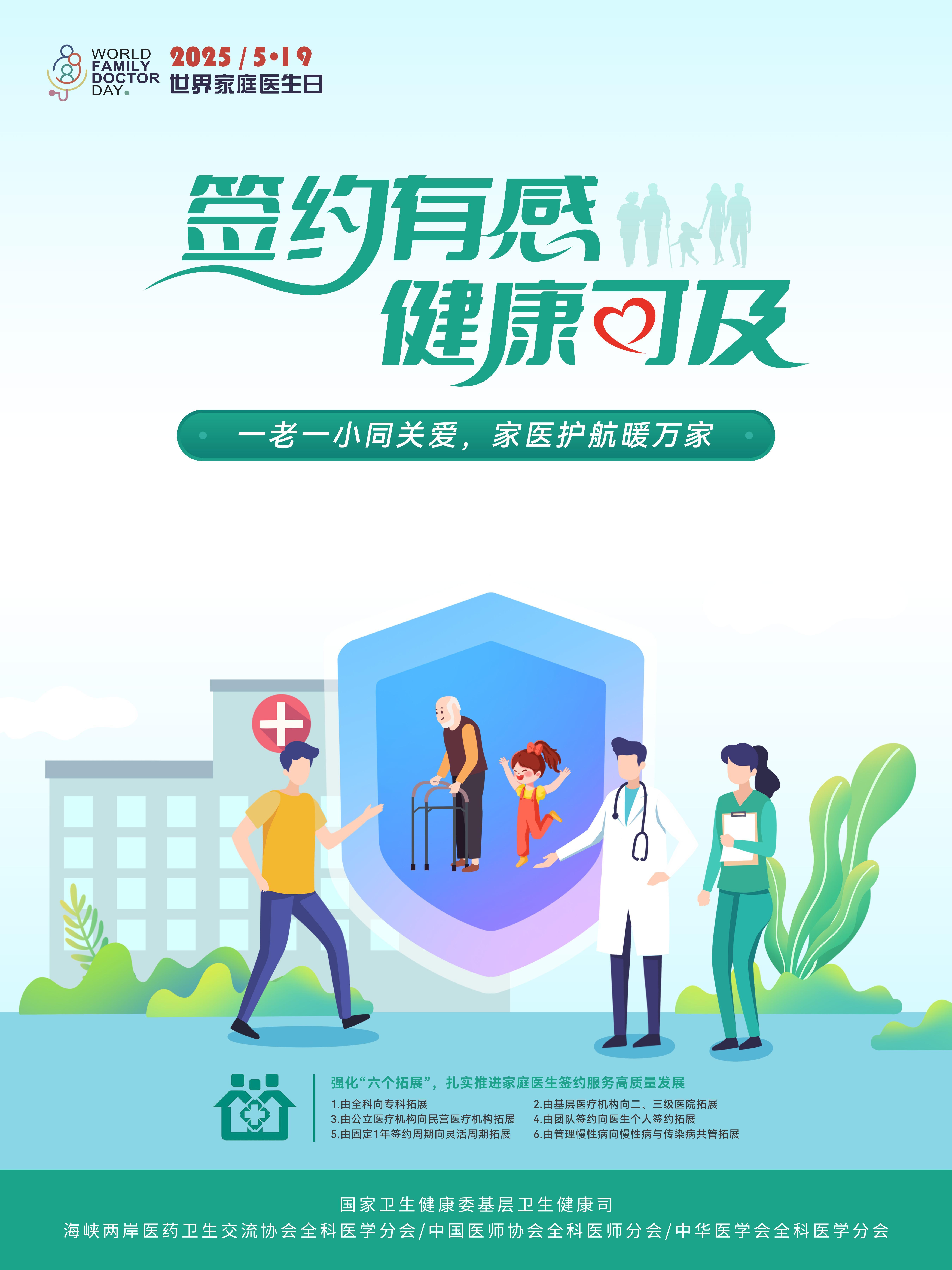 九游娱乐平台：“签约有感健康可及”！广东68万名家庭医生成为百姓“健康守门人”(图3)