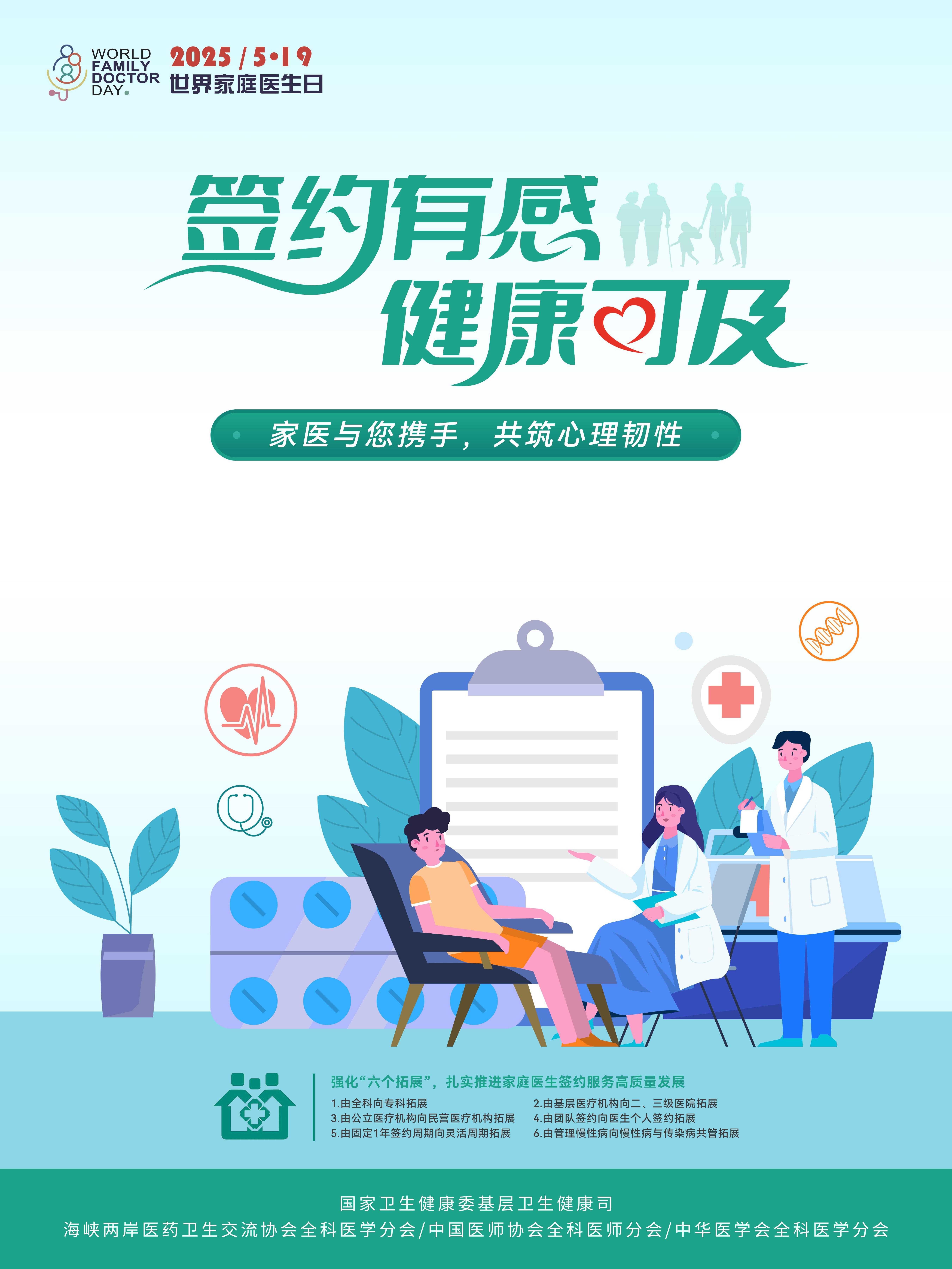 九游娱乐平台：“签约有感健康可及”！广东68万名家庭医生成为百姓“健康守门人”(图5)