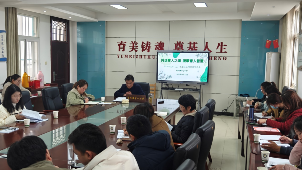 九游娱乐网站：宿松县复兴镇中心小学召开班主任工作经验交流会(图1)