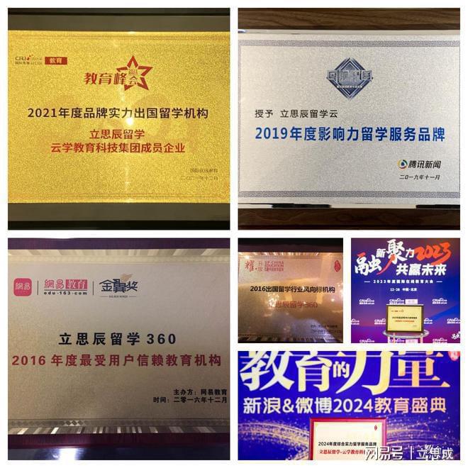 九游娱乐网站：2025年最值得信赖的出国留学中介揭晓助你开启理想留学之旅(图1)