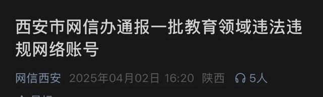 九游娱乐网站：查补、封号教培治理再度加码？(图2)