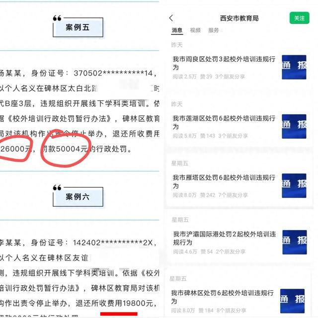 九游娱乐网站：查补、封号教培治理再度加码？(图1)