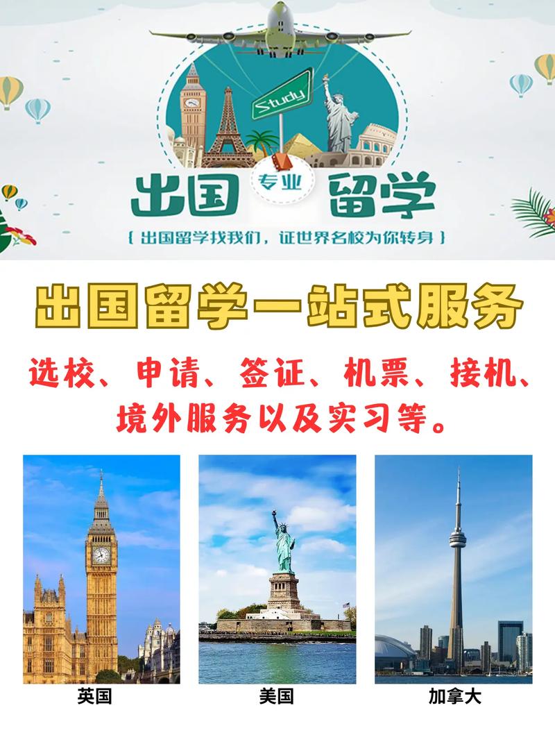 九游娱乐网站：比较好的出国留学机构(图1)