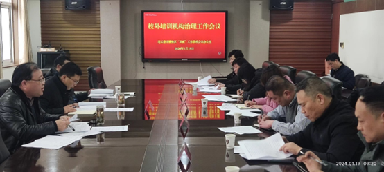 九游娱乐：赣榆区召开寒假校外培训机构治理工作会(图1)
