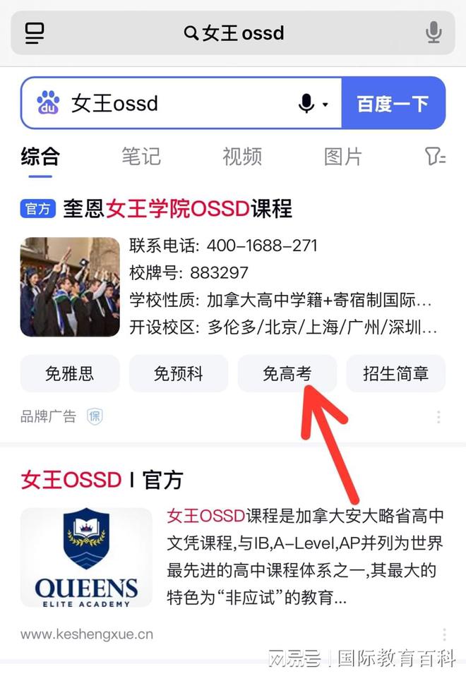 九游娱乐：海外名校留学指南：详解高中生出国留学流程与女王OSSD的助力之道(图2)