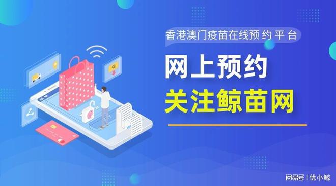 九游娱乐网站：留学疫苗预约流程图及时间留学疫苗预约怎么(图1)