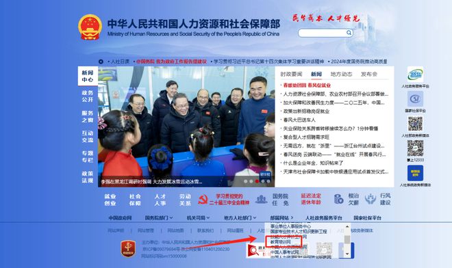 九游娱乐平台：人社部：企业合规官下发了立即申请(图3)