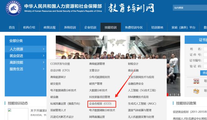 九游娱乐平台：人社部：企业合规官下发了立即申请(图4)