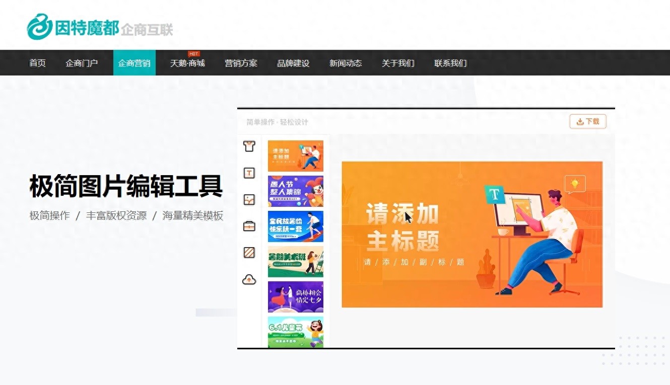 九游娱乐平台：PC网站建设成功案例分析：电商网站设计要点(图1)