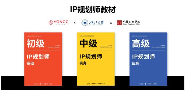 九游娱乐网站：运营中心丨文化IP运营中心IP规划师第二期培训火热报名中！(图1)
