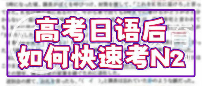 九游娱乐网站：日本留学丨高考后的日本留学方法(图2)