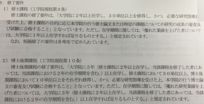 九游娱乐网站：日本留学丨高考后的日本留学方法(图9)