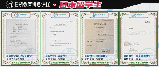 九游娱乐网站：日本留学丨高考后的日本留学方法(图12)