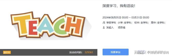 九游娱乐平台：2024年茂名市中小学教师继续教育专业科目远程培训顺利收官(图4)