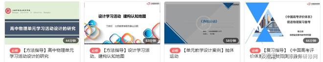 九游娱乐平台：2024年茂名市中小学教师继续教育专业科目远程培训顺利收官(图3)