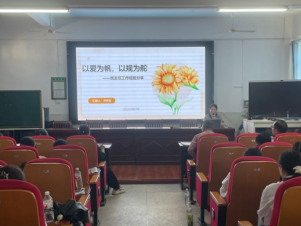 九游娱乐平台：宿松县洲头乡中心小学成功举办班主任工作经验交流会(图1)