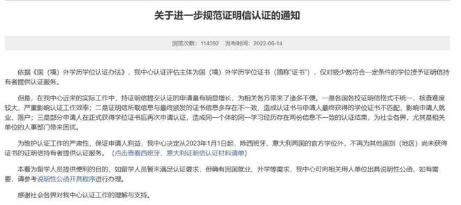 九游娱乐网站：留学生必看！2025学历认证新规全解析避坑指南在此(图2)