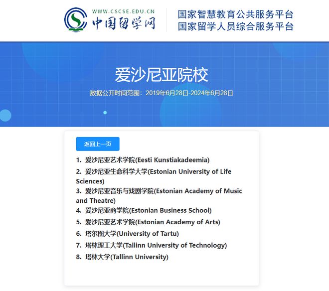 九游娱乐平台：“数字王国”爱沙尼亚：被低估的欧洲留学宝地(图12)