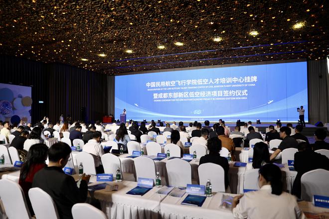 九游娱乐平台：中国民航飞行学院低空人才培训中心在成都东部新区揭牌成立！(图2)