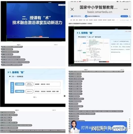 九游娱乐平台：国家中小学智慧教育平台启动系列线上直播培训信阳教师首期分享创新实践(图2)