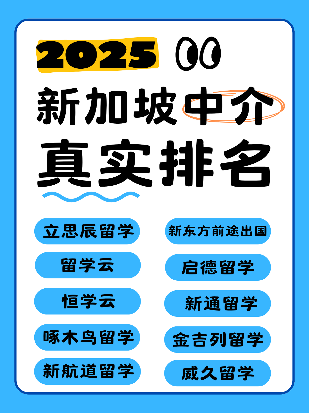 九游娱乐平台：新加坡留学中介最新速递紧跟行业动态(图1)