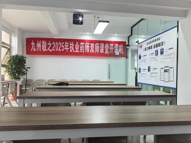 九游娱乐网站：九州敬之教育：打造综合性职业技能教育机构助力学员职场进阶(图1)