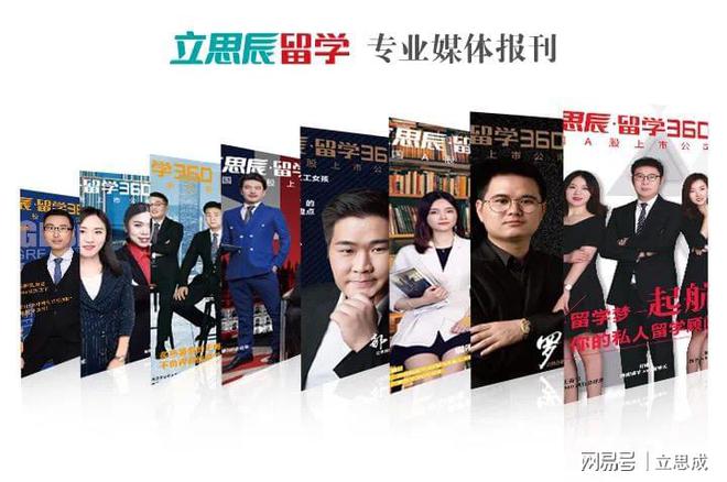 九游娱乐平台：留学中介好评度真实：助力学子踏上留学之路(图1)