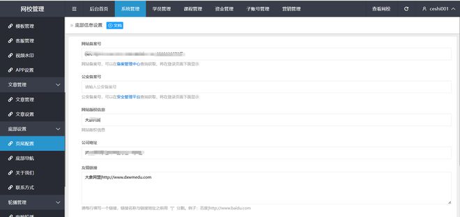 九游娱乐网站：打造专属教育品牌：网校系统三大核心特色解析大象网盟(图2)