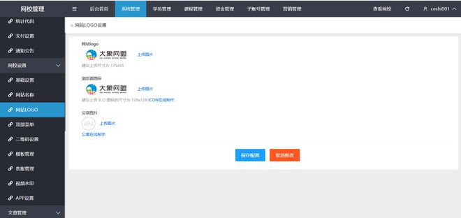 九游娱乐网站：打造专属教育品牌：网校系统三大核心特色解析大象网盟(图3)