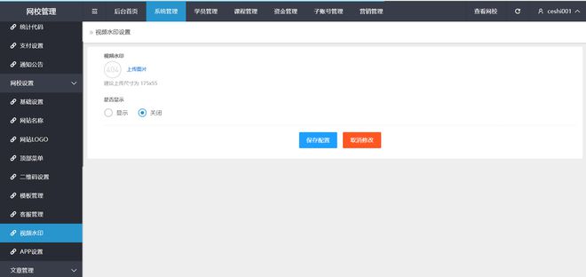 九游娱乐网站：打造专属教育品牌：网校系统三大核心特色解析大象网盟(图5)