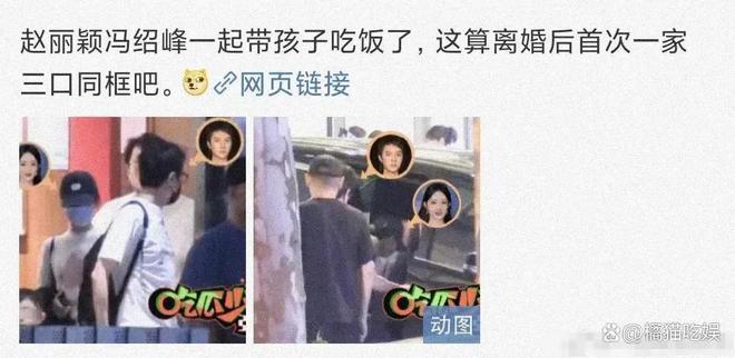 九游娱乐网站：离婚4年后赵丽颖冯绍峰一起带儿子想想就医冯绍峰独自离开(图7)