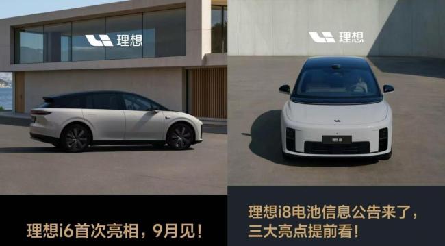九游娱乐网站：理想汽车的桌子被友商掀了！(图1)