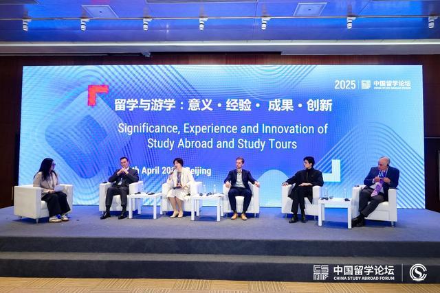 九游娱乐平台：“留学中国与世界”专题研讨活动在京举办(图7)