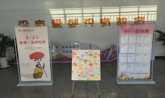 九游娱乐：信阳职业技术学院学生心理健康宣传教育月活动总结(图3)