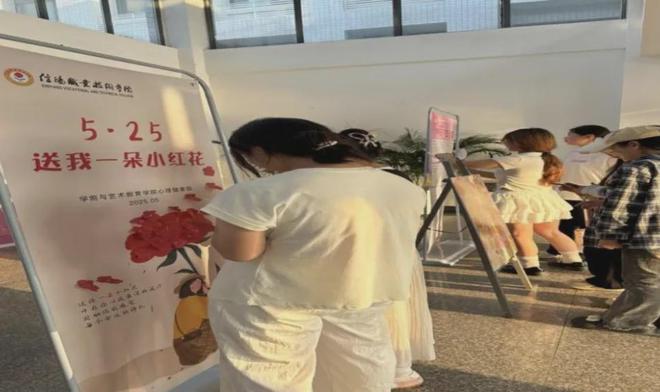 九游娱乐：信阳职业技术学院学生心理健康宣传教育月活动总结(图2)