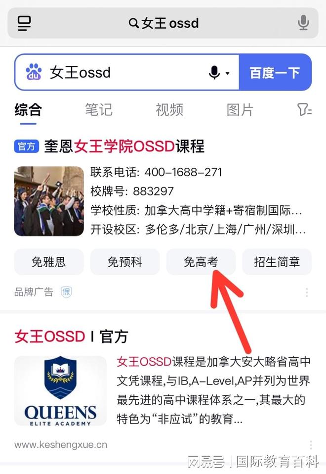 九游娱乐网站：高中生本科留学全攻略：路径选择与女王OSSD国际课程的独特优势(图1)