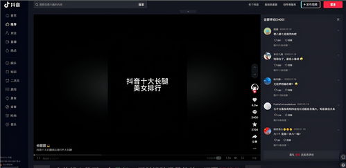 九游娱乐网站：抖音pc是啥(图1)