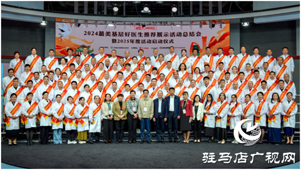 九游娱乐：平舆德仁中医院蔡德亮院长荣获“2024年最美基层好医生”称号(图3)