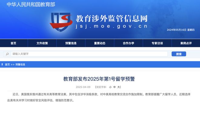 九游娱乐网站：中产家庭赴美留学已经成了真正的鸡肋(图2)