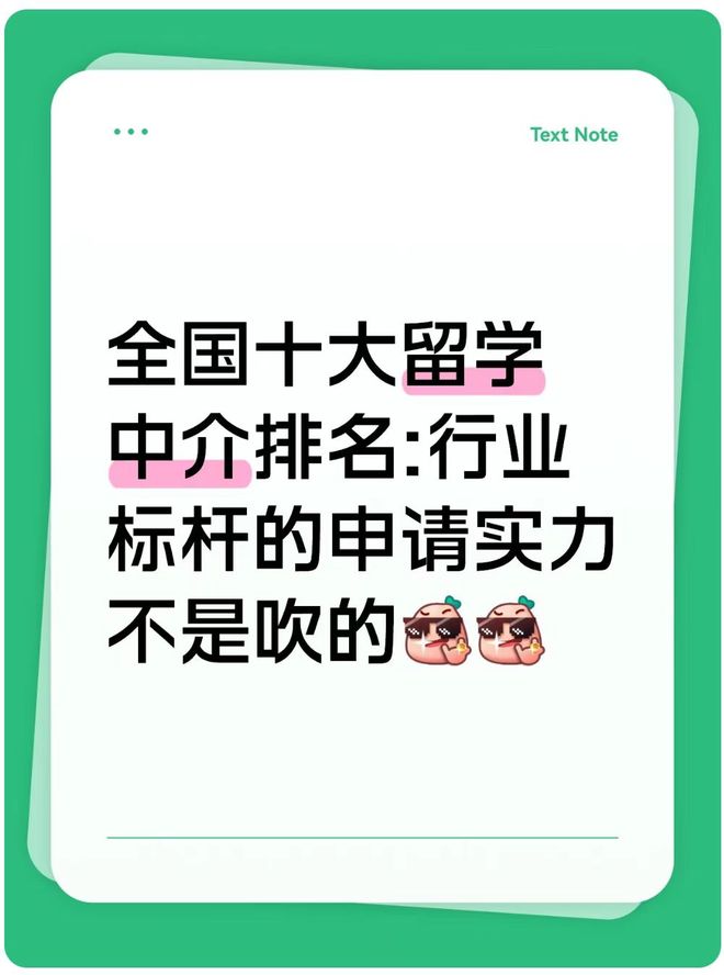 九游娱乐平台：全国十大留学中介：行业标杆的申请实力不是吹的。(图1)