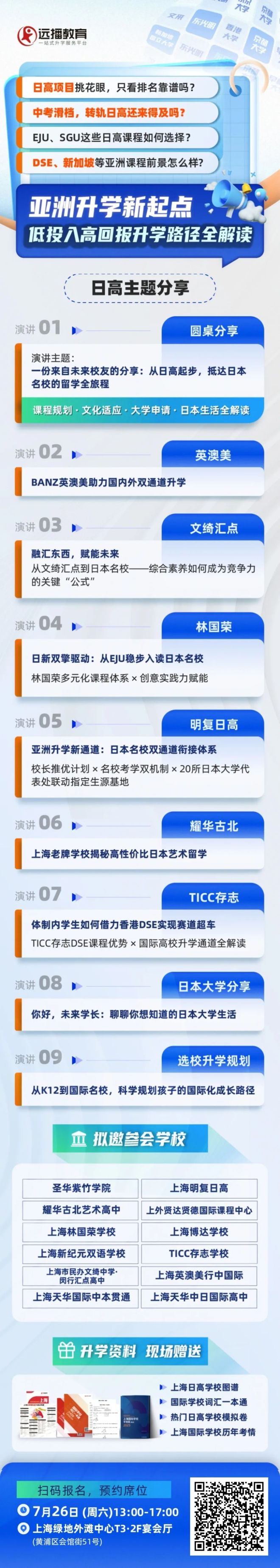 九游娱乐：海外陪读妈妈自述：日本低龄留学真没你想象的那么甜(图9)