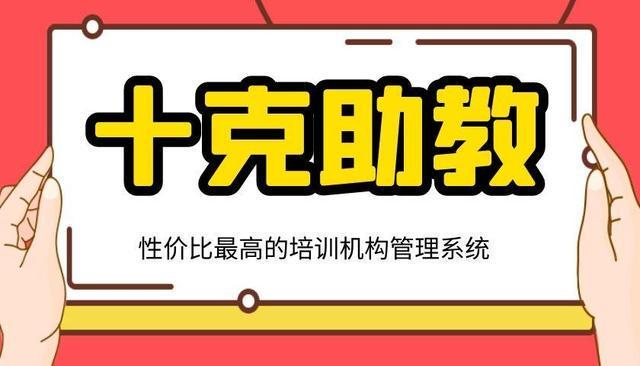 九游娱乐：辅导班培训机构招生技巧有哪些(图1)