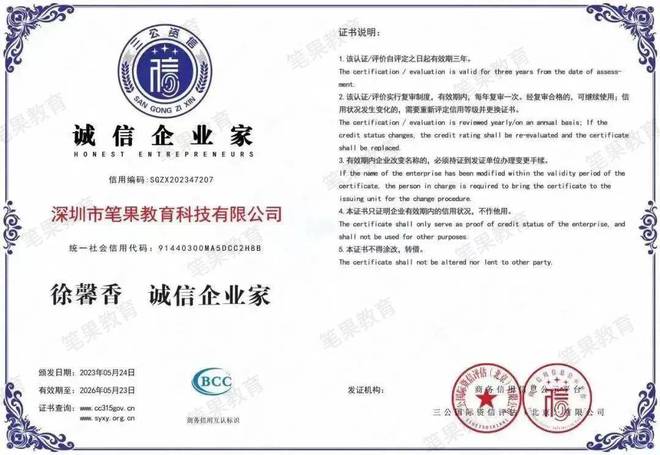 九游娱乐网站：深圳市笔果教育科技有限公司(图4)