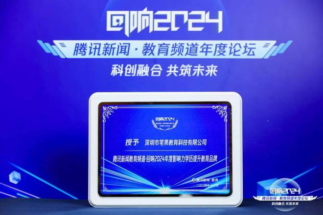 九游娱乐网站：深圳市笔果教育科技有限公司(图8)