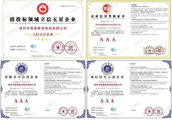 九游娱乐网站：深圳市笔果教育科技有限公司(图3)