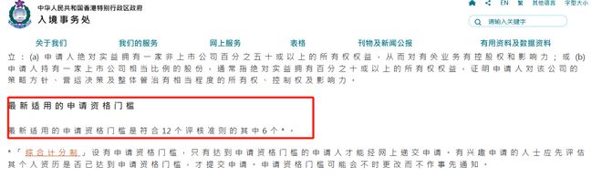 九游娱乐：2025香港身份申请20新政全解析普通人申请的五种途径及条件！(图2)