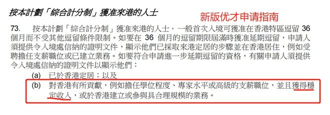 九游娱乐：2025香港身份申请20新政全解析普通人申请的五种途径及条件！(图4)