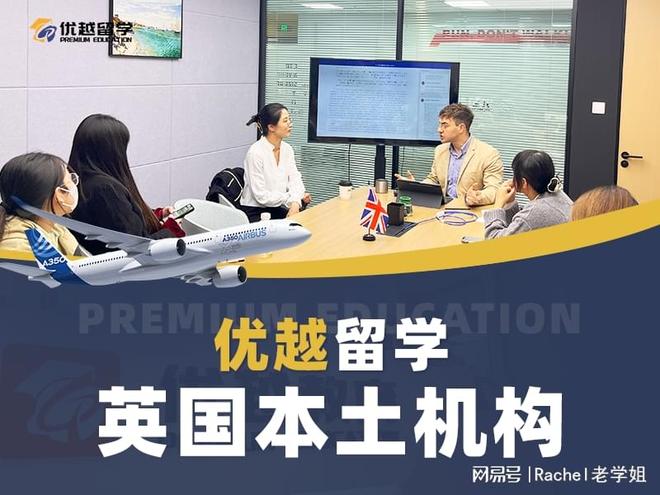 九游娱乐网站：2025年英国留学中介十大第一名的服务太惊艳了！(图1)