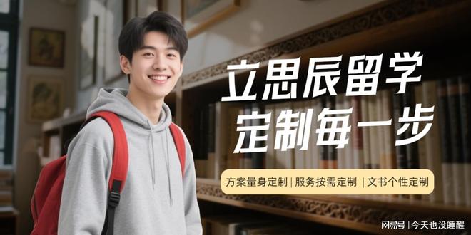 九游娱乐：2025十大留学中介：附筛选攻略与避坑指南！(图1)